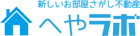 新しいお部屋さがし不動産「へやラボ」